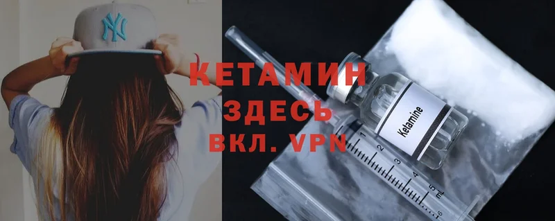 КЕТАМИН ketamine  Железногорск 